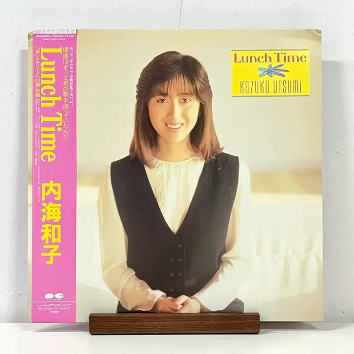 [BUNJANG] Kazuko Utsumi Lunch Time LP Record / 가요쿄쿠LP 우츠미 카즈코 Kazuko Utsumi -Lunch Time