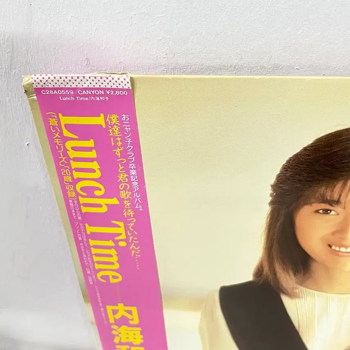 [BUNJANG] Kazuko Utsumi Lunch Time LP Record / 가요쿄쿠LP 우츠미 카즈코 Kazuko Utsumi -Lunch Time