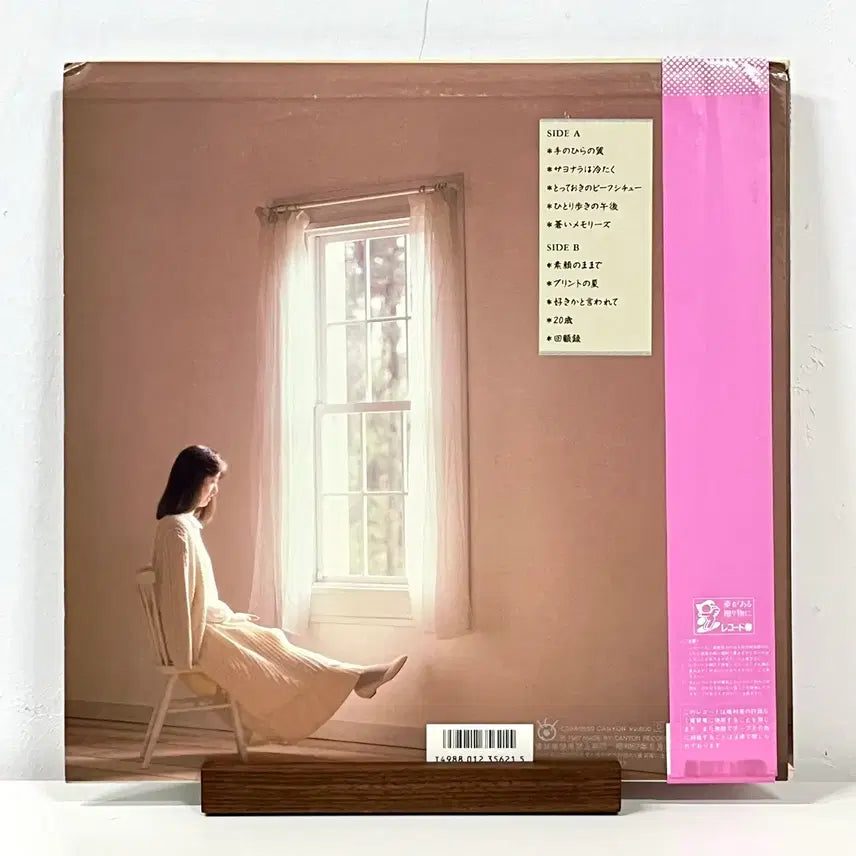 [BUNJANG] Kazuko Utsumi Lunch Time LP Record / 가요쿄쿠LP 우츠미 카즈코 Kazuko Utsumi -Lunch Time