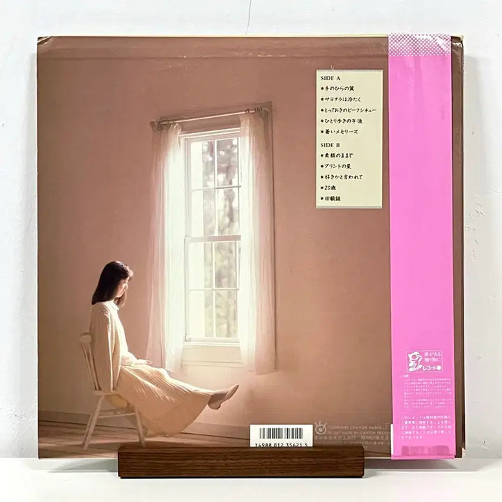 [BUNJANG] Kazuko Utsumi Lunch Time LP Record / 가요쿄쿠LP 우츠미 카즈코 Kazuko Utsumi -Lunch Time