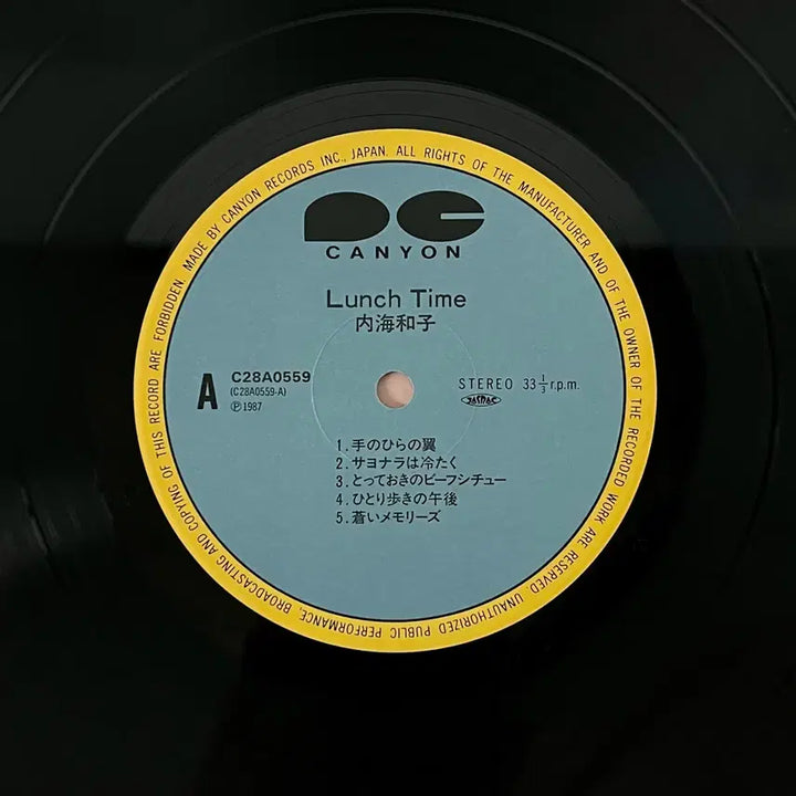 [BUNJANG] Kazuko Utsumi Lunch Time LP Record / 가요쿄쿠LP 우츠미 카즈코 Kazuko Utsumi -Lunch Time