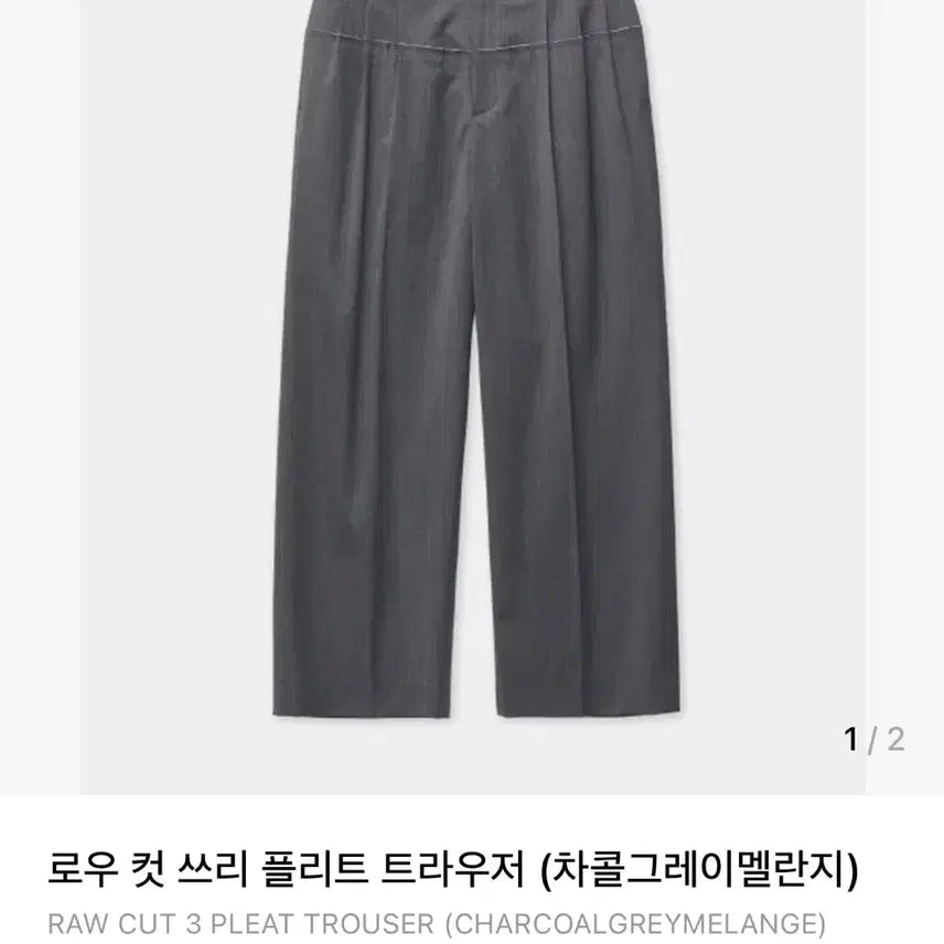 [BUNJANG] Cue Low Cut Three Pleat Slacks / 쿠어 로우컷 쓰리 플리트 슬랙스