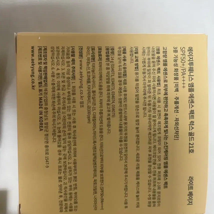 [BUNJANG] AGE20'S 21 Light Beige Ampoule Essence Pact / AGE20'S 앰플 에센스 팩트 21호 라이트베이지 5개