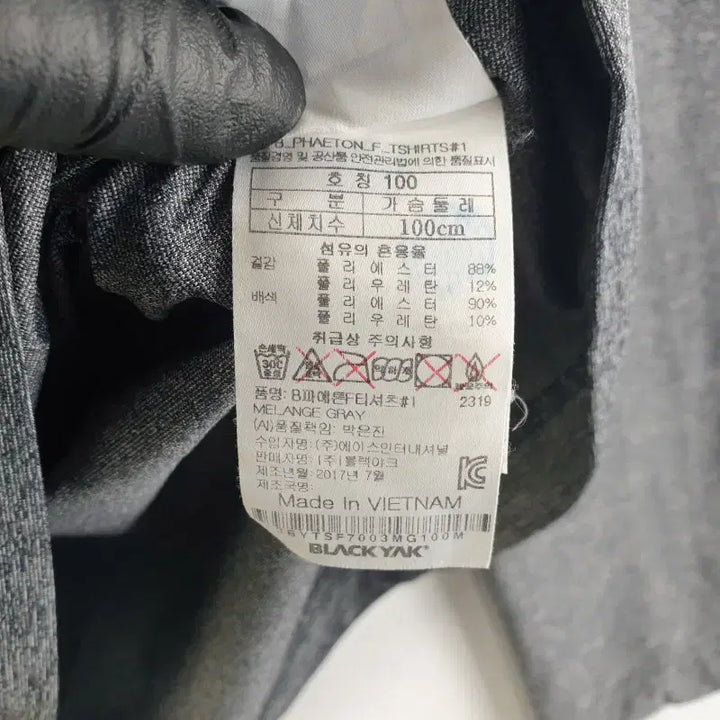 [BUNJANG] Black Yak Phaeton Zip-Up Jacket / 블랙야크 남100 그레이 파에톤 짚티 L9636