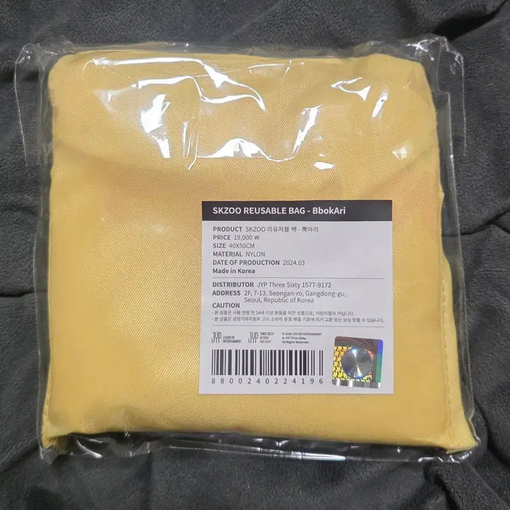 스트레이키즈 스키주 뽁아리 리유저블 백