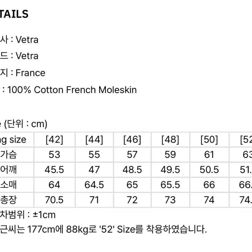 [BUNJANG] Vetra Hydrone Molskien Work Jacket - Size 44 / 베트라 워크자켓 하이드론 몰스킨 44