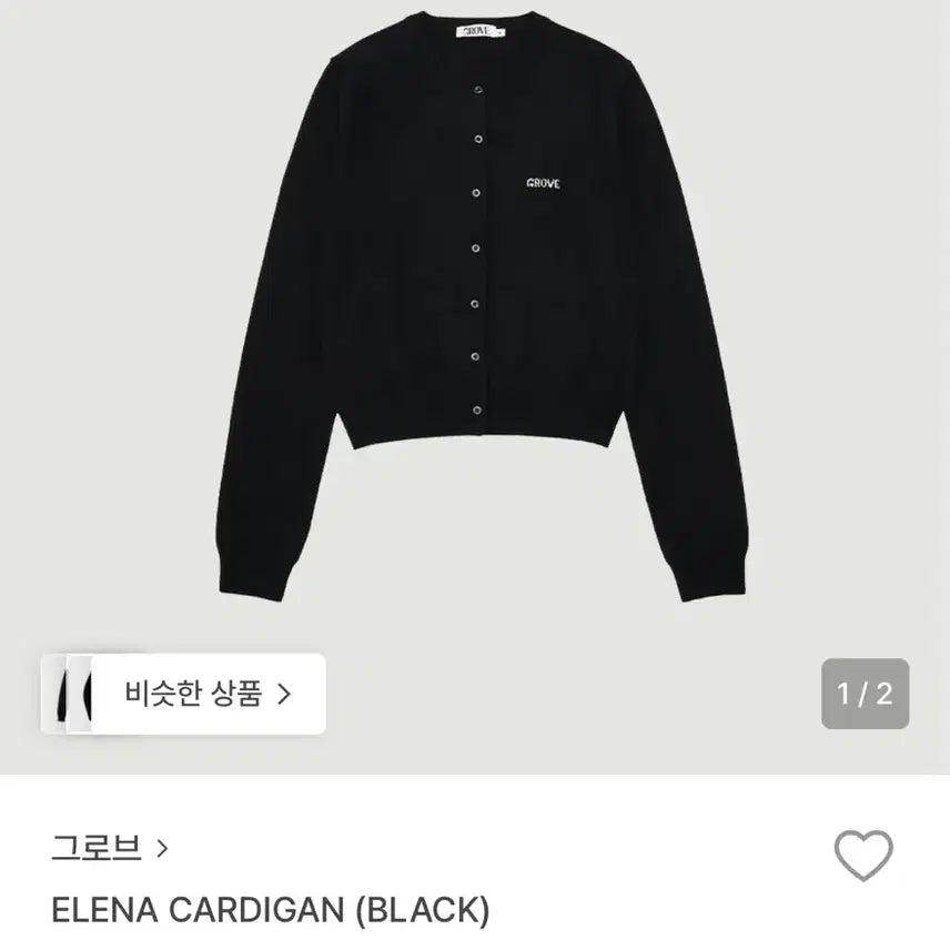 [BUNJANG] Grovestore Cardigan / 그로브스토어 가디건