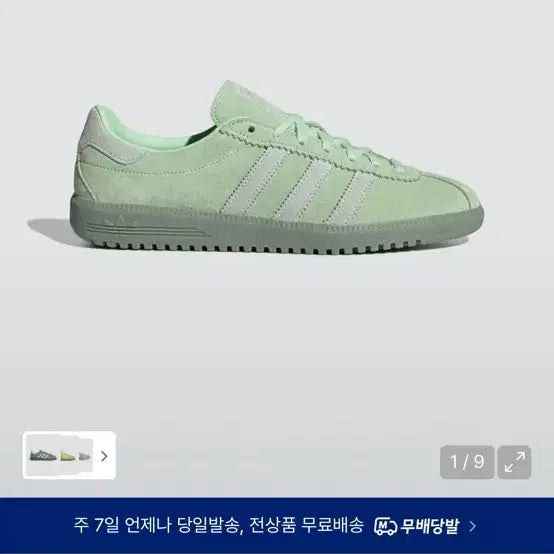 [BUNJANG] Adidas Bermuda Green Spark Sneakers / 아디다스 버뮤다 그린스파크 스니커즈