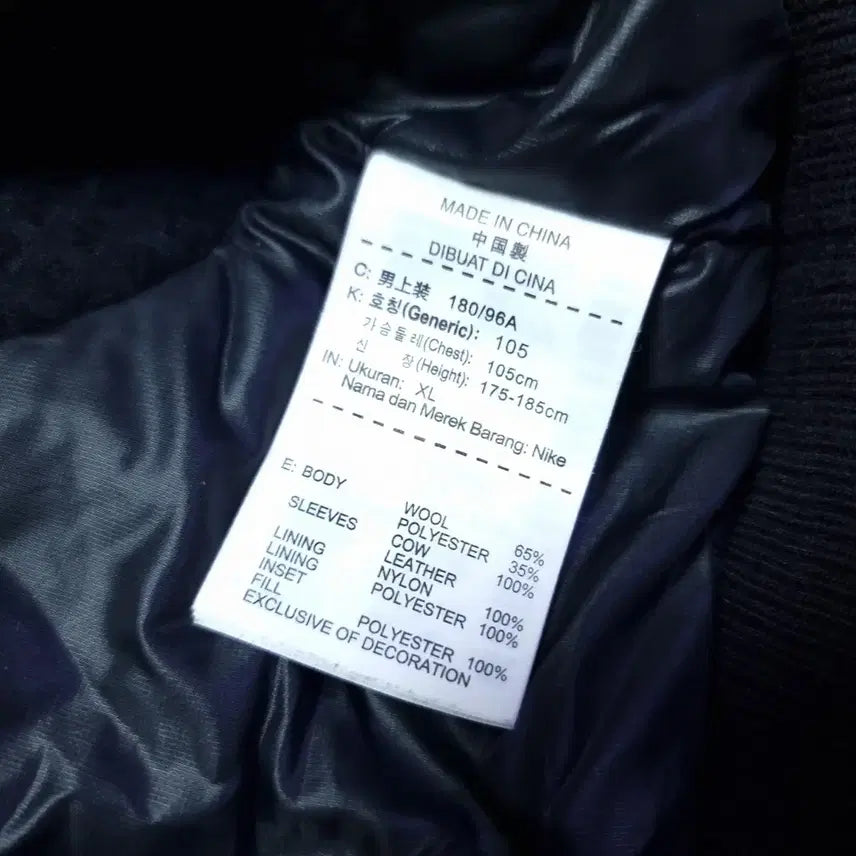 [BUNJANG] Nike Destroyer Varsity Jacket XL / 나이키 소가죽 디스트로이어 바시티 자켓 XL
