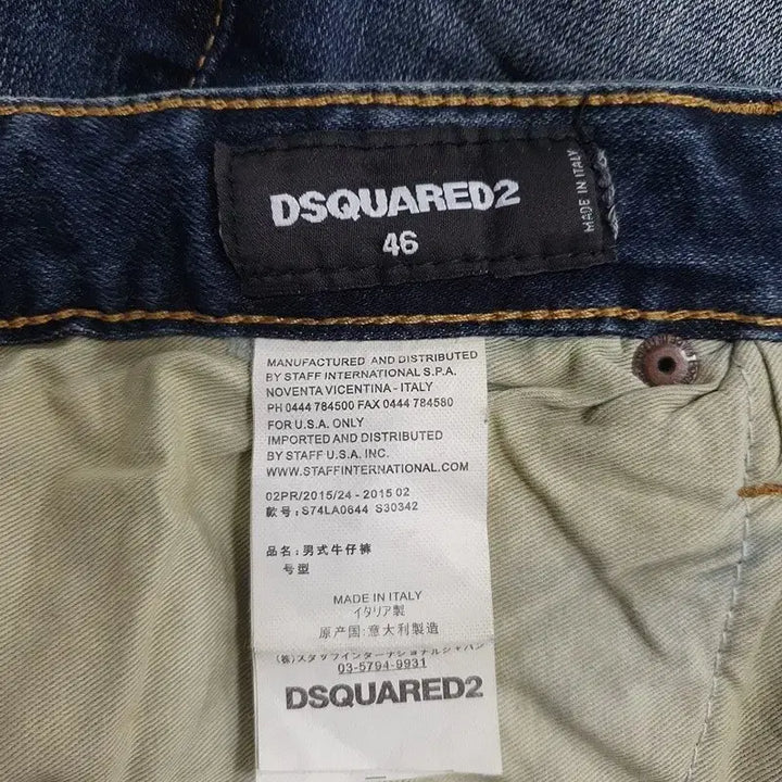 [BUNJANG] Dsquared2 Women's Jeans 26 Size / 새상품 디스퀘어드2 여성청바지 26사이즈/킹스몰