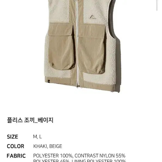 [BUNJANG] Kovea x 1983 Studio Fleece Vest / 코베아 X 1983스튜디오 후리스 베스트