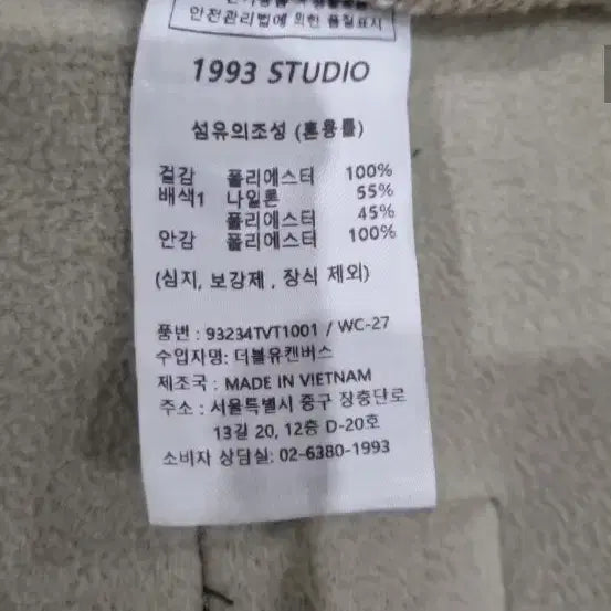 [BUNJANG] Kovea x 1983 Studio Fleece Vest / 코베아 X 1983스튜디오 후리스 베스트