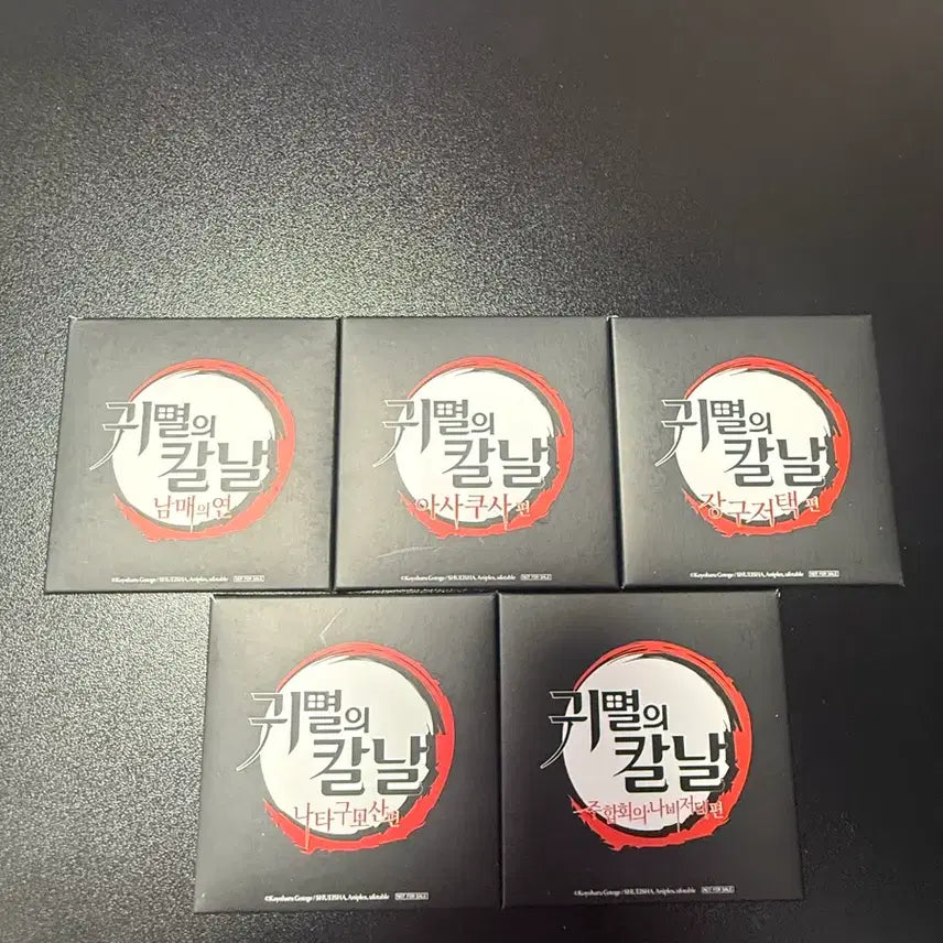 [BUNJANG] Demon Slayer CGV Magnet (5 Types) Bundle Set / 귀멸의칼날 CGV 특전 마그넷 5종 미개봉 일괄