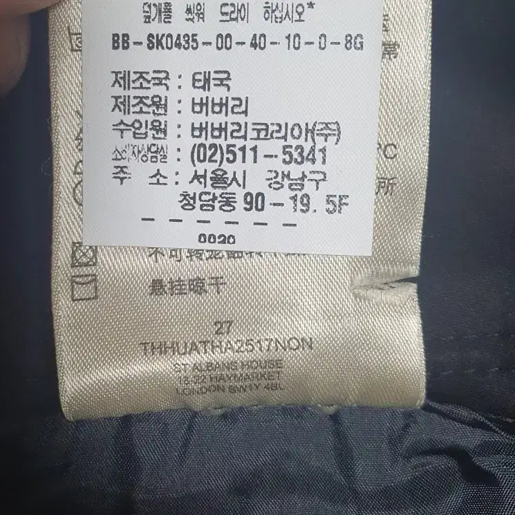 [BUNJANG] Burberry Skirt Size 28-30 / 버버리 스커트 상태좋고 깨끗해요 사이즈28~ 30