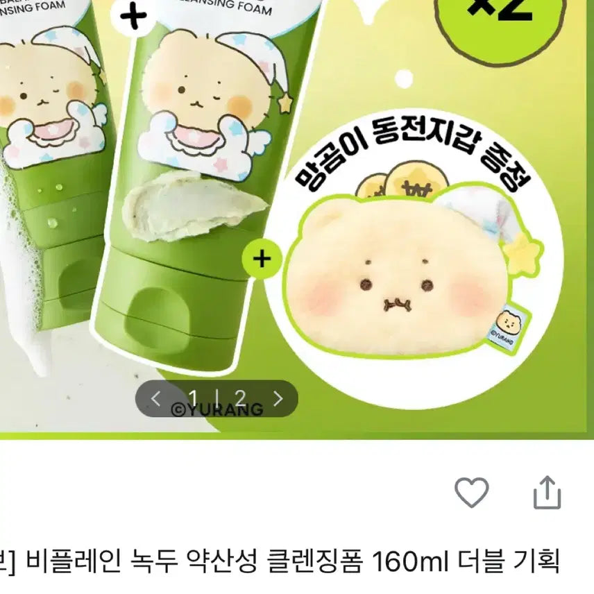 [BUNJANG] Mang-eun-yi Wallet / 망곰이 지갑