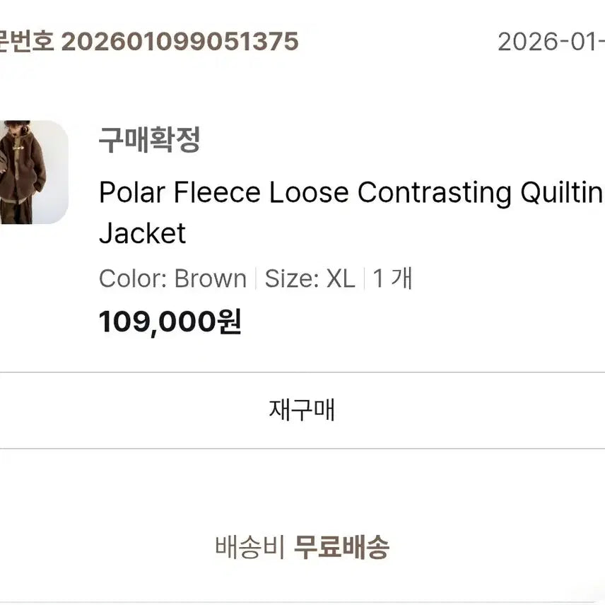 [BUNJANG] The Stuff Quilted Jacket (Brown) - XL / 더스터프 퀄팅자켓 패딩