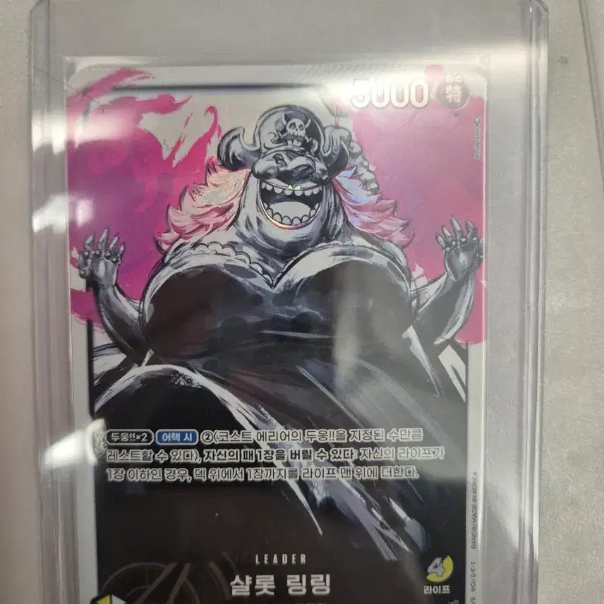 [BUNJANG] One Piece Charlotte Linlin Leader Parallel Card / 원피스 카드 샬롯 링링 리더 페러렐 판매