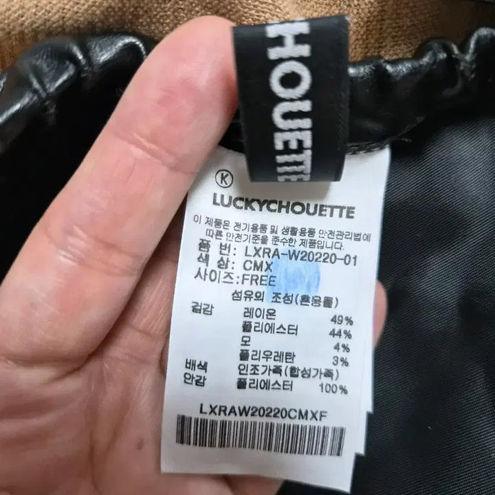 [BUNJANG] Lucky Chouette Beret / 럭키슈에뜨 베레모 브라운