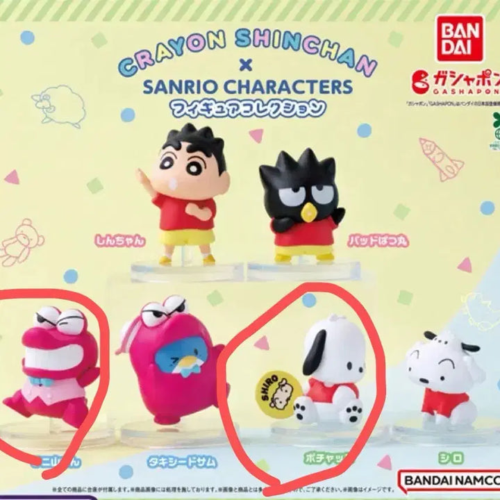 [BUNJANG] Crayon Shin-chan Sanrio Figure Set / 짱구 피규어 가챠 짱구가챠 와니야마 포챠코