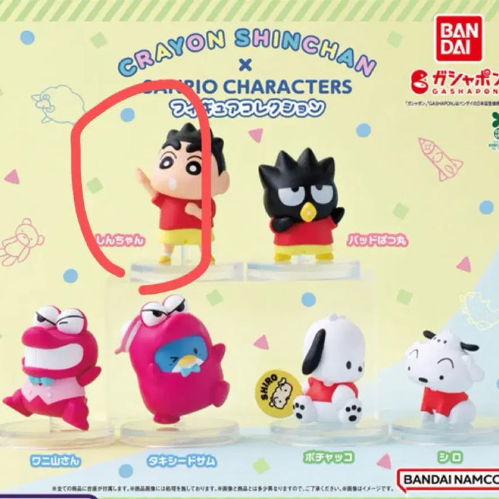 [BUNJANG] Crayon Shin-chan x Sanrio Collaboration Figure / 짱구 콜라보 짱구 가챠