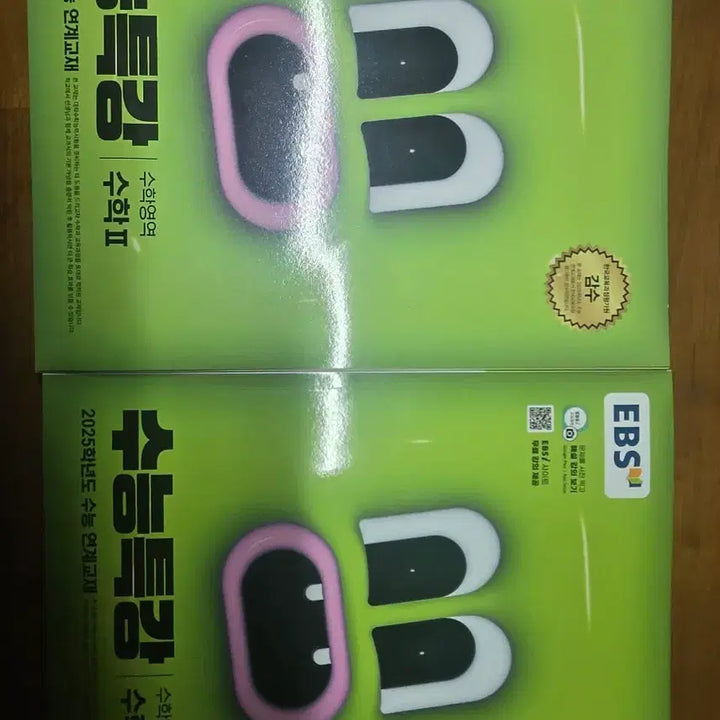 [BUNJANG] 2025 College Scholastic Ability Test (CSAT) Study Set / 2025 수능특강 수1,수2,문학 일괄판매
