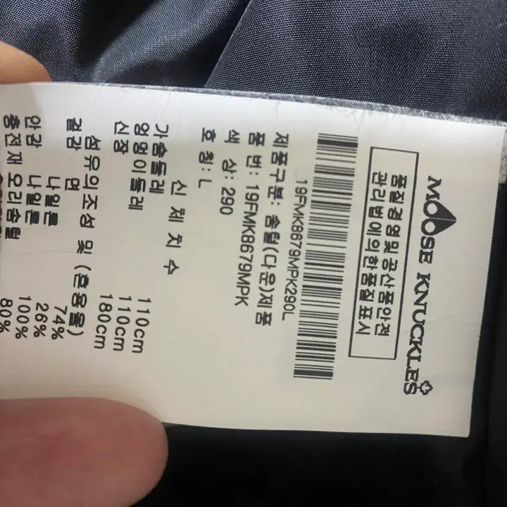 [BUNJANG] Moose Knuckles Stirling L Jacket / 무스너클 스틸링 L (105 - 110 핏)