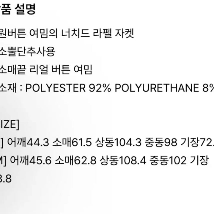 [BUNJANG] WMM One Button Loose Fit Jacket / 오르 WMM 으므므 원버튼 루즈핏 자켓 링서울 온앤온