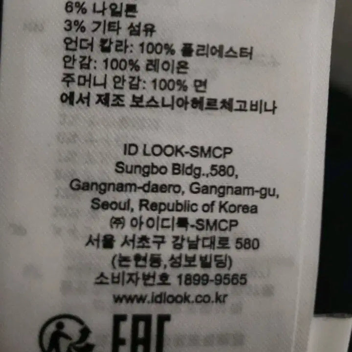 [BUNJANG] Sandro Wool Blend Jacket (Size 36) / 산드로 울 알파카 혼방 자켓 /상태 양호 36사이즈