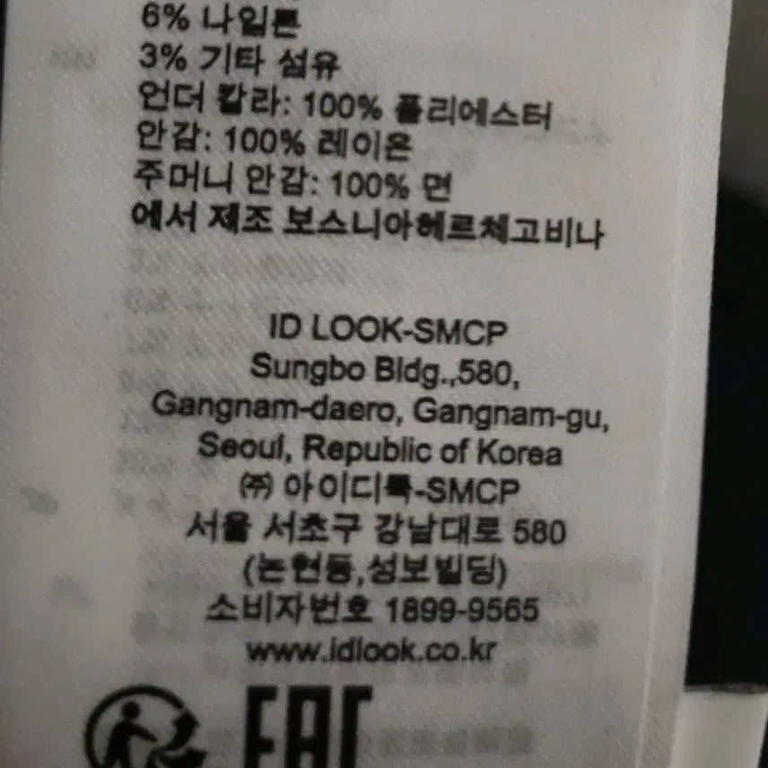 [BUNJANG] Sandro Wool Blend Jacket (Size 36) / 산드로 울 알파카 혼방 자켓 /상태 양호 36사이즈