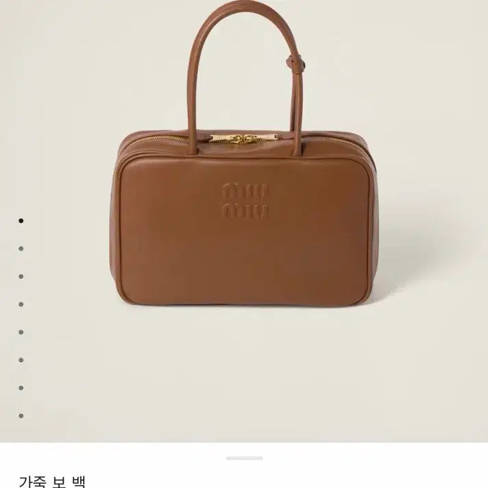 [BUNJANG] Miu Miu Large Bo Bag Cognac / (예약금)미우미우 보백 라지 꼬냑