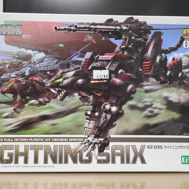 [BUNJANG] Kotobukiya HMM Zoids 1/72 Lightning Saix Model Kit / (미개봉) 코토부키야 HMM조이드 1/72 라이트닝 사익스