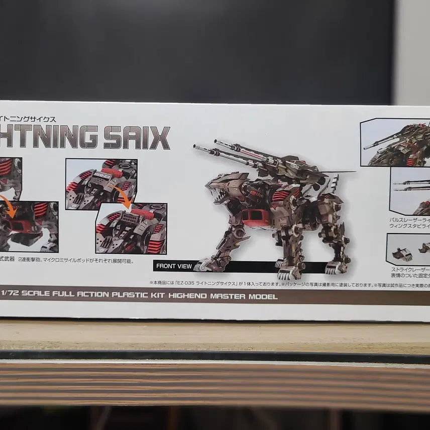 [BUNJANG] Kotobukiya HMM Zoids 1/72 Lightning Saix Model Kit / (미개봉) 코토부키야 HMM조이드 1/72 라이트닝 사익스