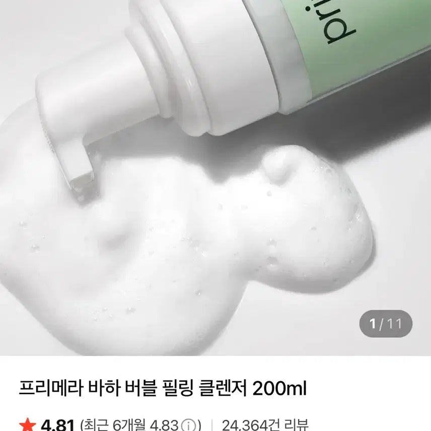 [BUNJANG] Primera Baha Bubble Peeling Cleanser 200ml / [새상품]프리메라 바하 버블 필링 클렌저 200ml