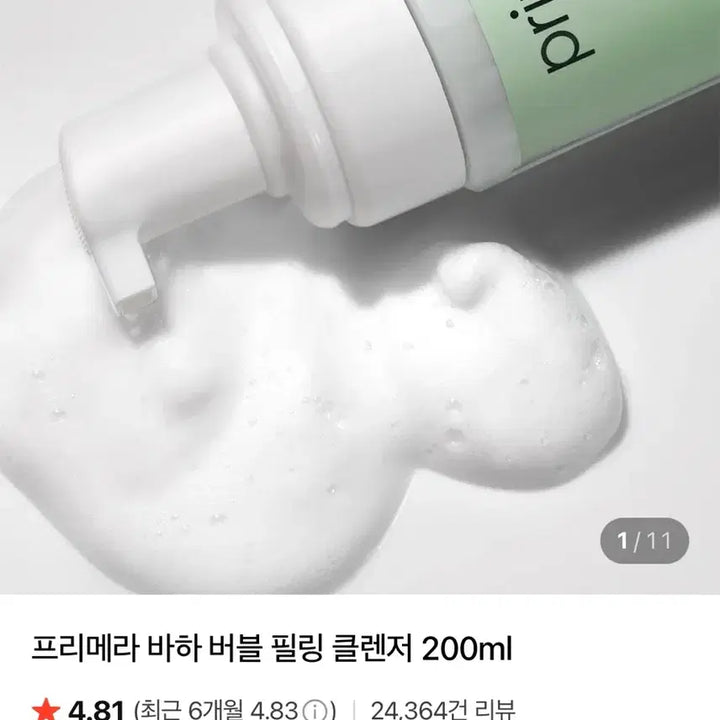 [BUNJANG] Primera Baha Bubble Peeling Cleanser 200ml / [새상품]프리메라 바하 버블 필링 클렌저 200ml