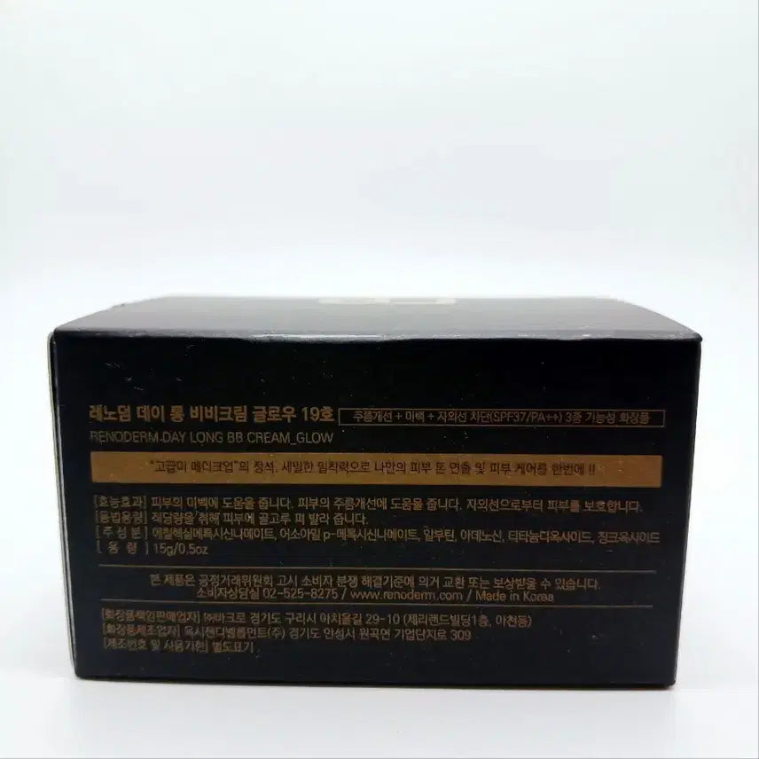 [BUNJANG] RenoDerm Day Long BB Cream Glow 19 / 레노덤 RenoDerm 화장품 데이 롱 비비크림 글로우 19호