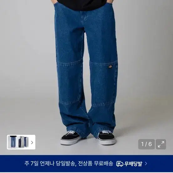 [BUNJANG] Dickies Double Knee Denim Pants (Size 30) / 새상품)디키즈 루즈핏 더블니 데님 팬츠 30