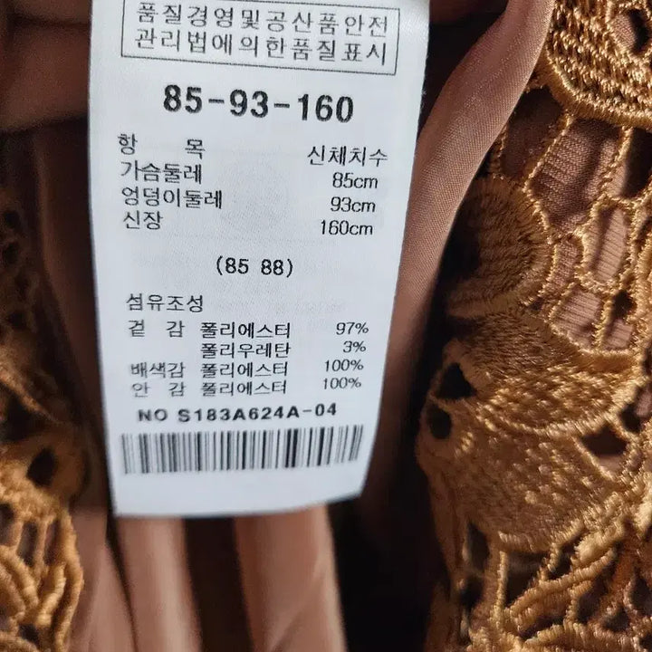 [BUNJANG] S.Blanc Candela Lace Long Dress / 에스블랑 원피스
