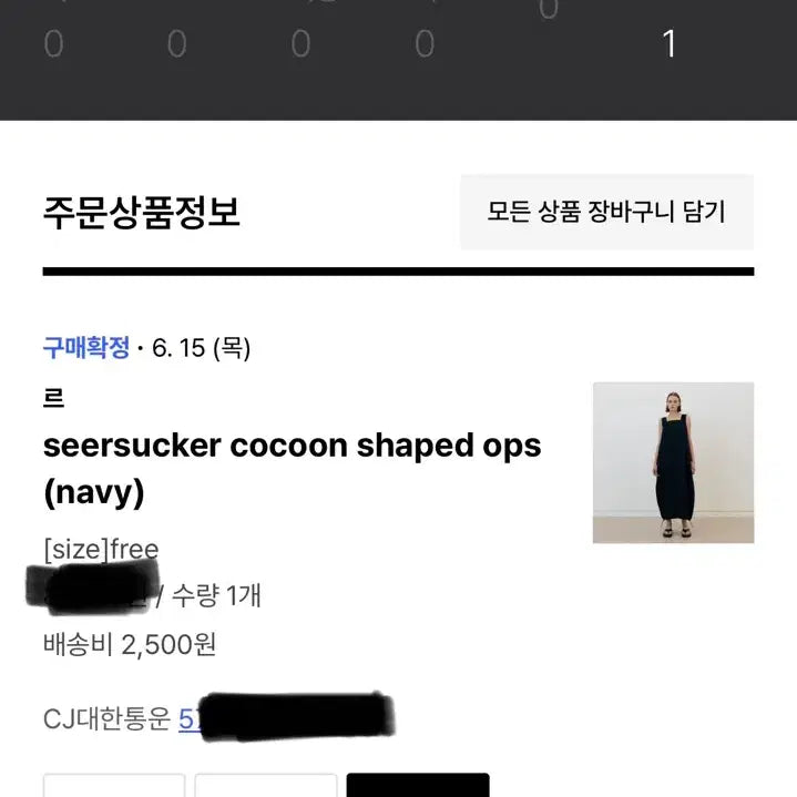 [BUNJANG] 르 Seersucker Cocoon Shaped Dress (Navy) / 르 seersucker cocoon shaped ops (navy)