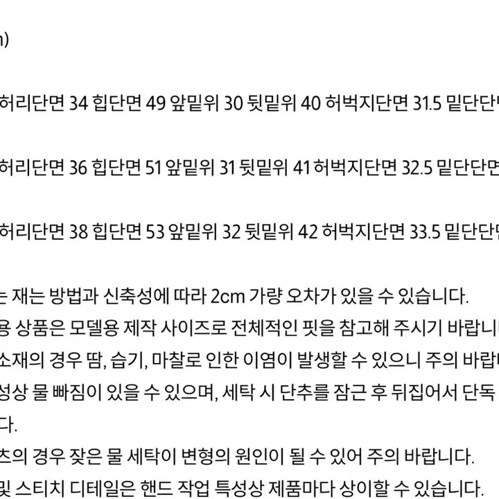 [SOLD OUT] [새상품]다이에그널 팬츠 워싱진M