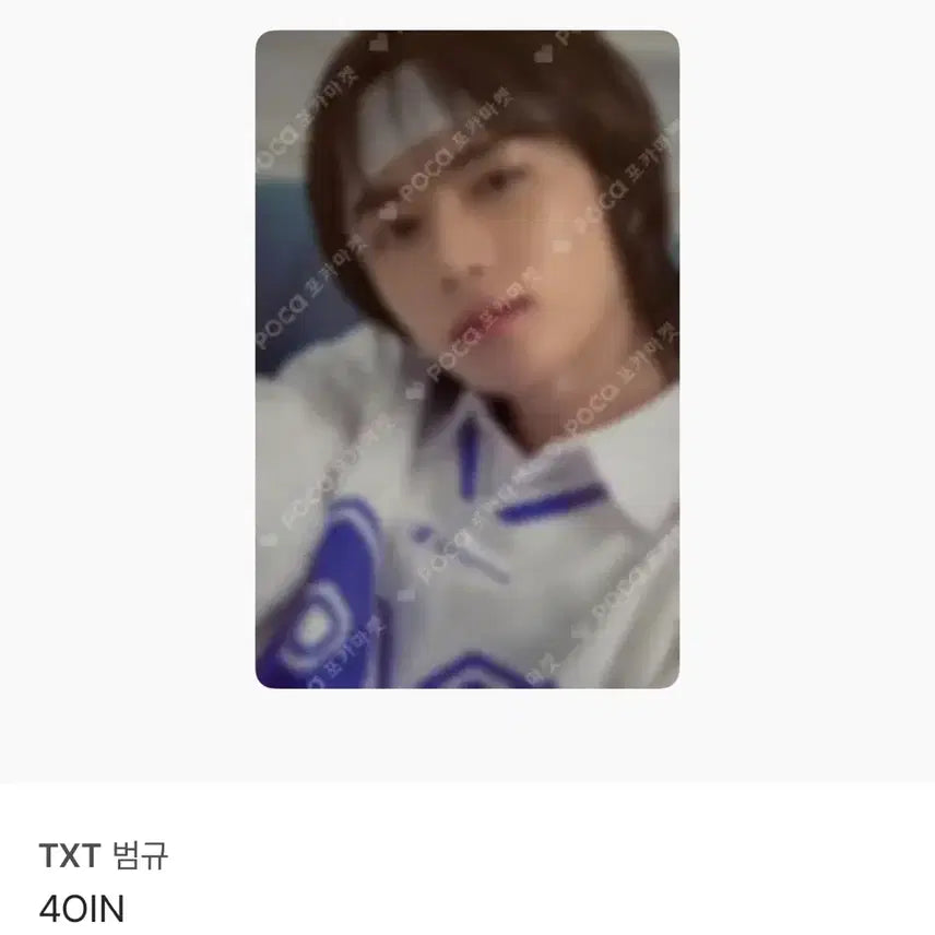 [BUNJANG] TXT Beomgyu Photocard / 투바투 TXT 포을 범규 포카 양도