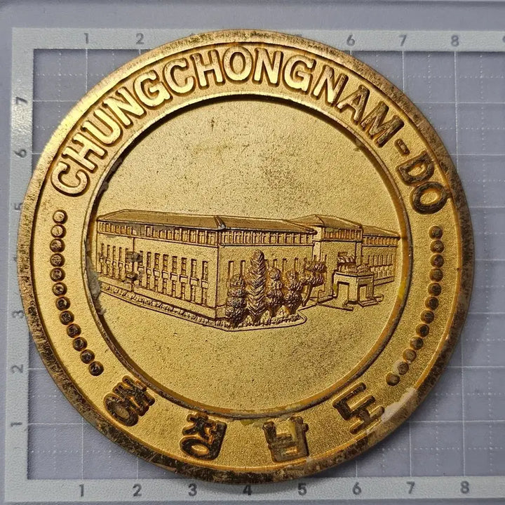 [BUNJANG] Chungcheongnam-do Governor Shim Dae-pyeong Commemorative Coin / 충청남도 심대평 도지사 기념코인