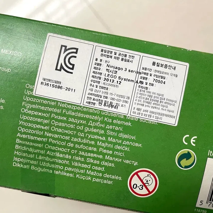 [BUNJANG] LEGO Ninjago 70504 Garmatron Toy Set / 레고 닌자고 70504 가마트론 (풀박) (배포)