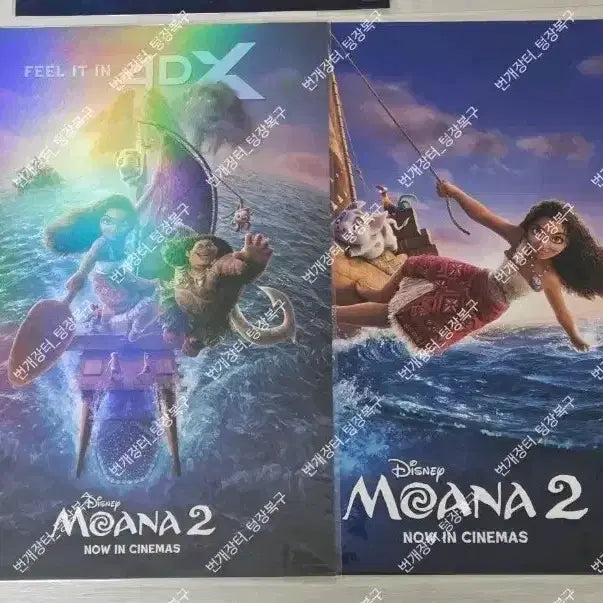 [BUNJANG] Moana 2 Early Bird Poster Bundle Set / 모아나2 메가박스 얼리버드 포스터 cgb 4dx 포디 포스터 양도 판매
