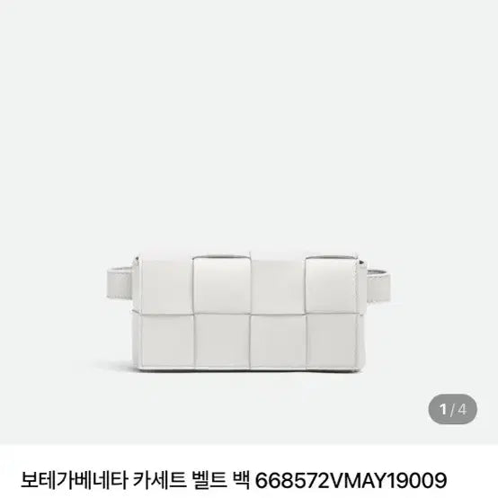 [BUNJANG] Bottega Veneta Cassette Belt Bag White / 보테가베네타 카세트 벨트백 화이트