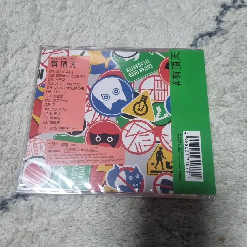 [BUNJANG] Yuuten Yuuki Album CD / 유우텐 유우키 앨범 CD