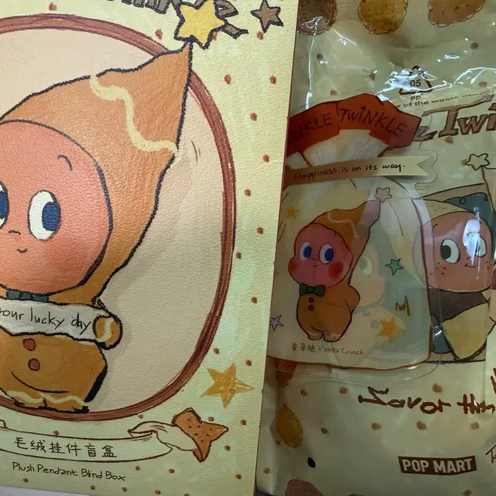 [BUNJANG] Popmart Little Star Bundle Set / 팝마트 작은별 구움과자 4종일괄