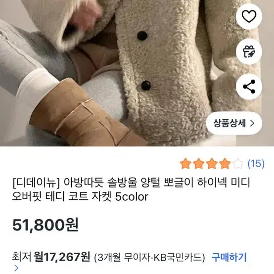 [BUNJANG] Poggles High-Neck Coat / 뽀글이 하이넥 코트