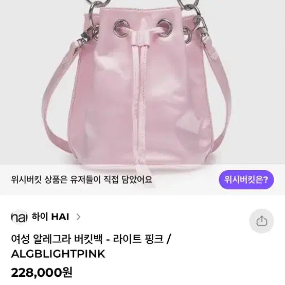 [BUNJANG] HAI Allegra Silk Drawstring Bag / (새상품)HAI 하이 실크 알레그라백 복조리백