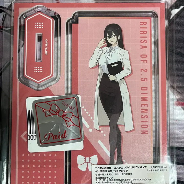 [BUNJANG] 2.5 Dimensional Seduction Mayuri Acrylic Stand / 2.5차원의 유혹 아크릴 (하뉴 마유리)