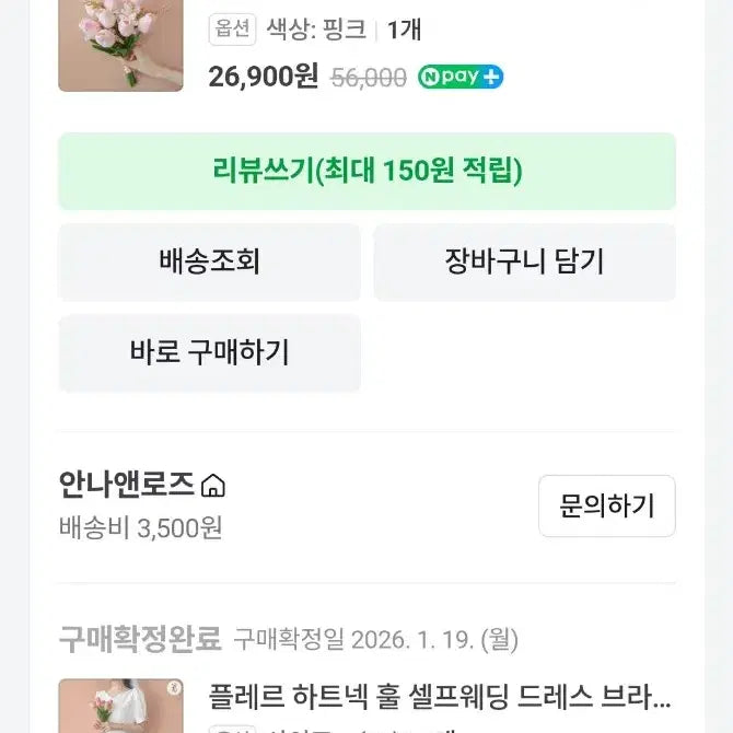 [BUNJANG] Wedding Dress / 돌잔치원피스. 웨딩드레스